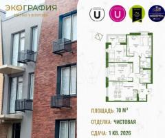 4-к. квартира, 70 м², 2/3 эт.