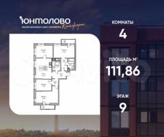 4-к. квартира, 111,9 м², 9/23 эт.